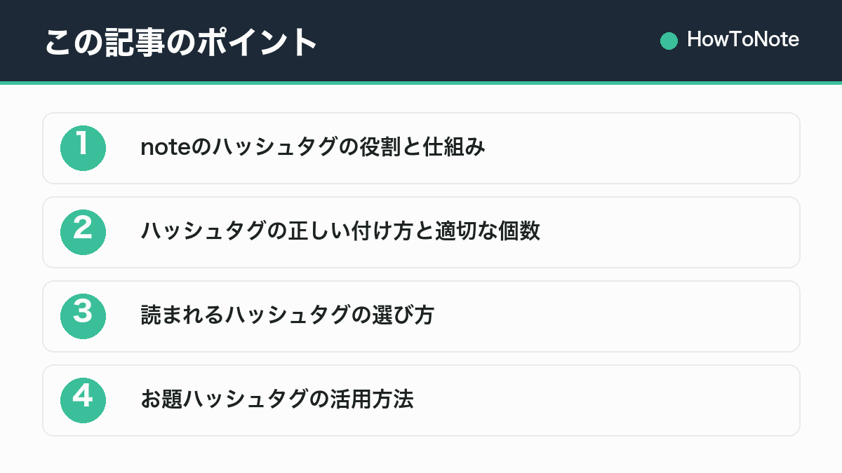 この記事のポイントまとめ